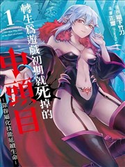 女攻小说逆时针告白封面